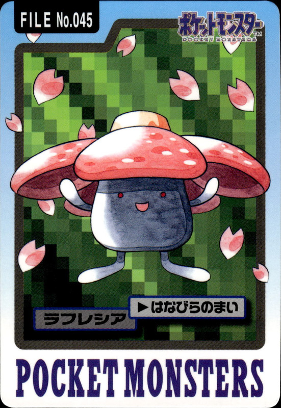 ラフレシア
