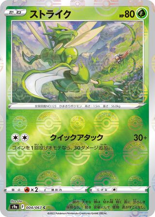 ストライク (ミラー)