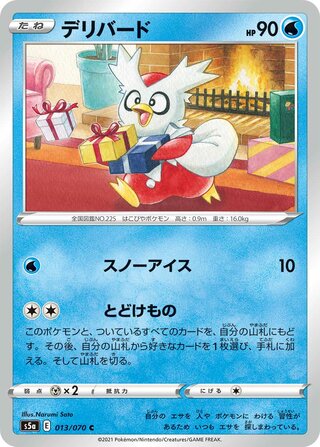 デリバード