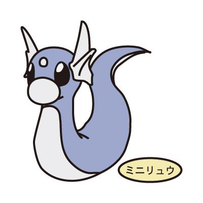 ミニリュウ