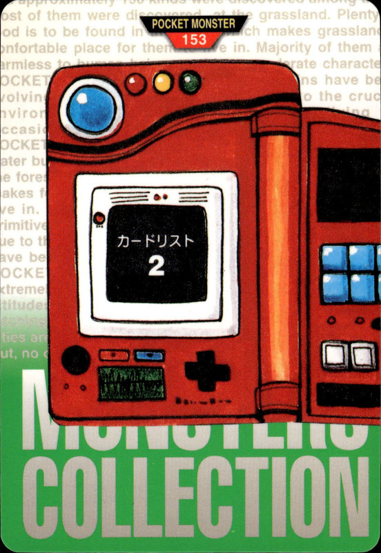 カードリスト２ (緑)