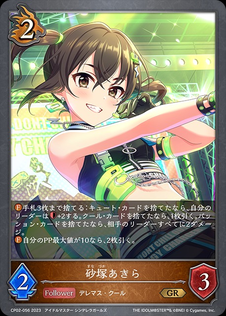 砂塚あきら