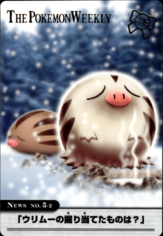 ウリムー