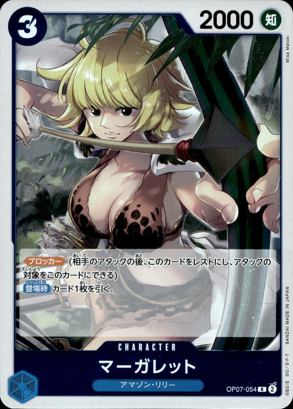 マーガレット