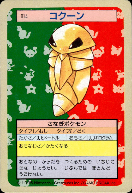 コクーン