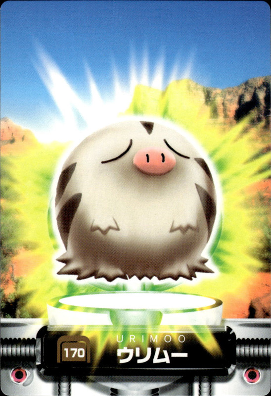 ウリムー