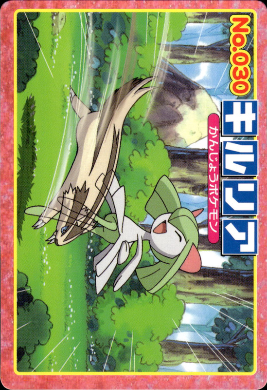 キルリア (マッスグマ)