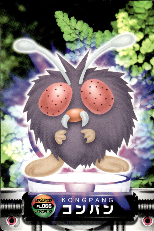 コンパン