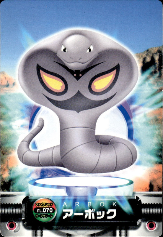 アーボック