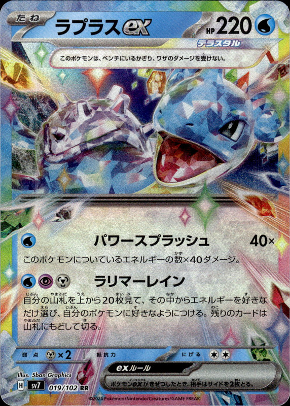 ラプラスex
