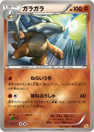 ガラガラ