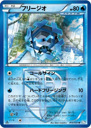 フリージオ（1ED）