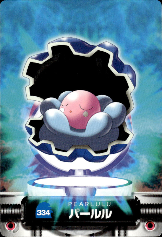 パールル
