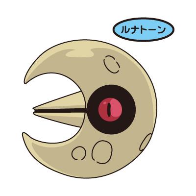 ルナトーン