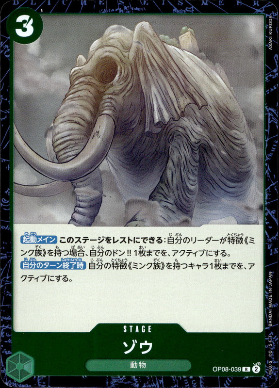 ゾウ