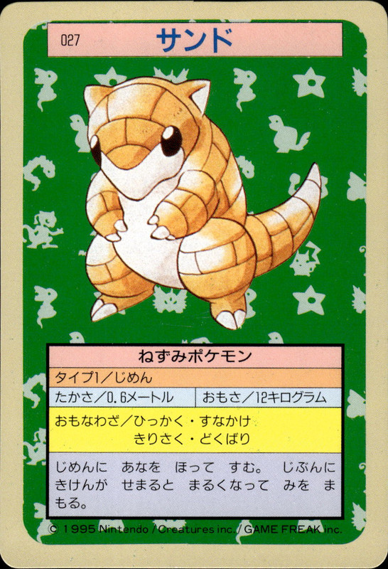 サンド