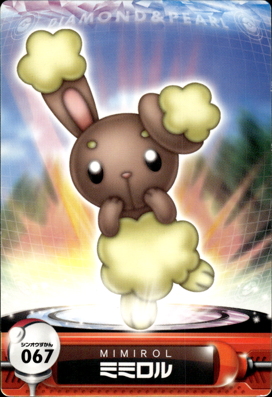 ミミロル
