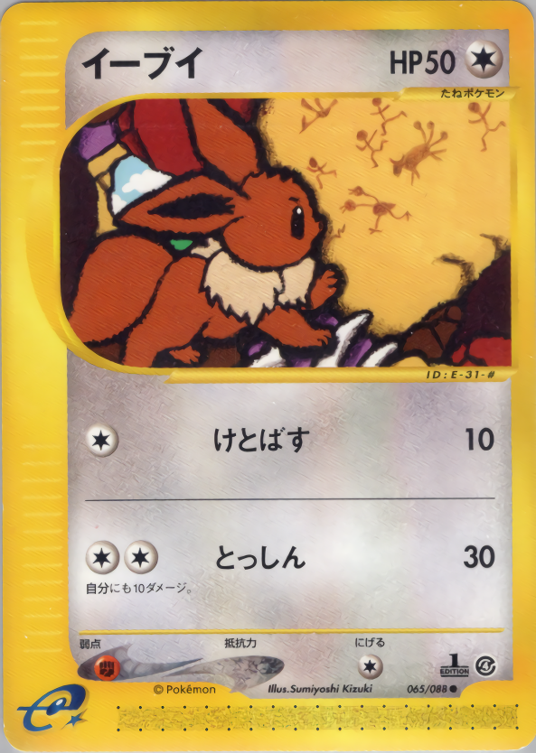 イーブイ (1ED)