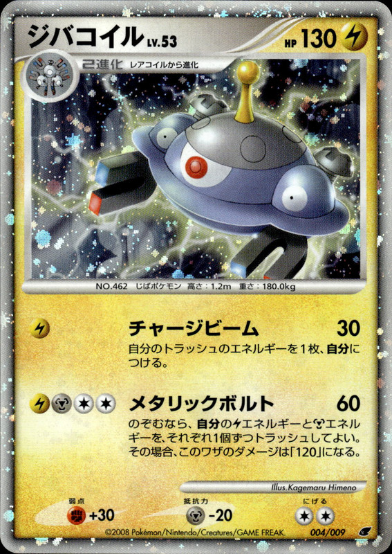 ジバコイル