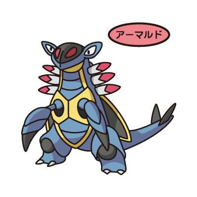 アーマルド