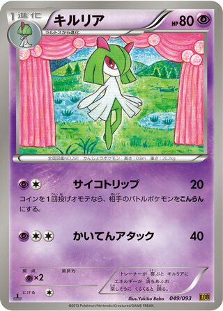 キルリア（1ED）