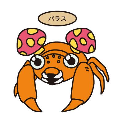 パラス