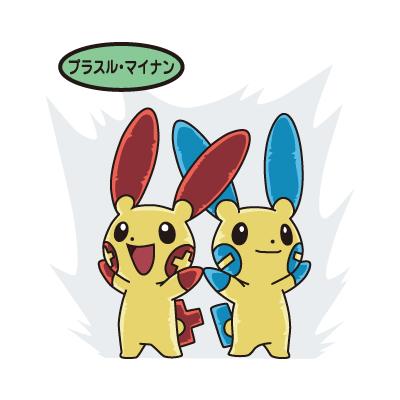 プラスル＆マイナン
