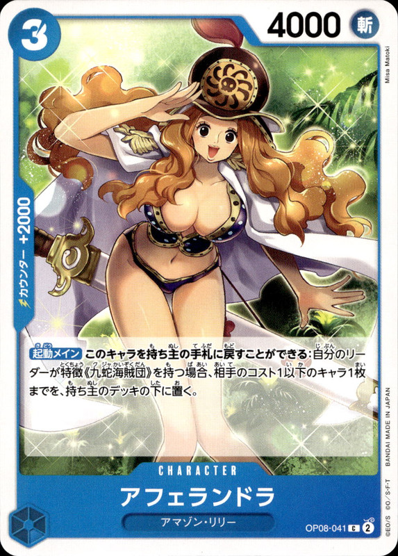 アフェランドラ