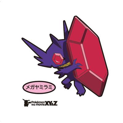 メガヤミラミ
