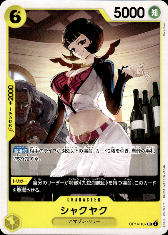シャクヤク