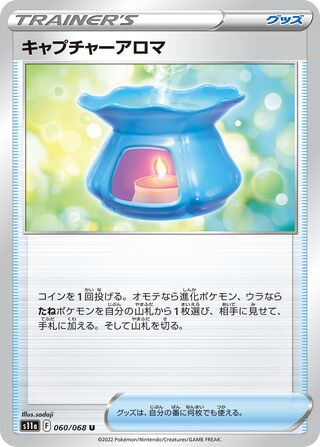 かおりフック