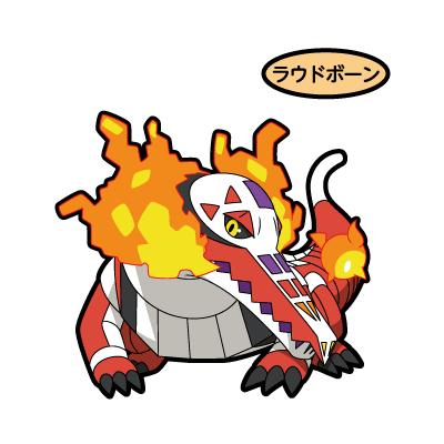 ラウドボーン