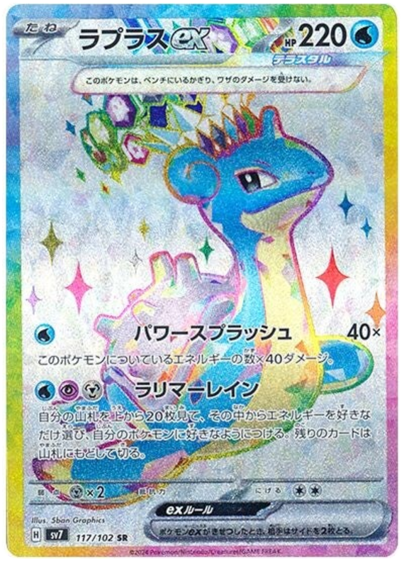 ラプラスex