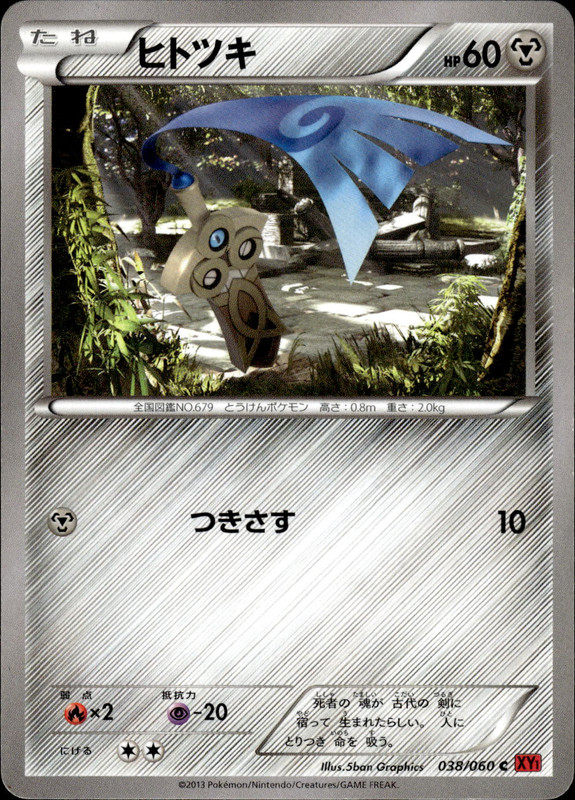 ヒトツキ(アンリミ)