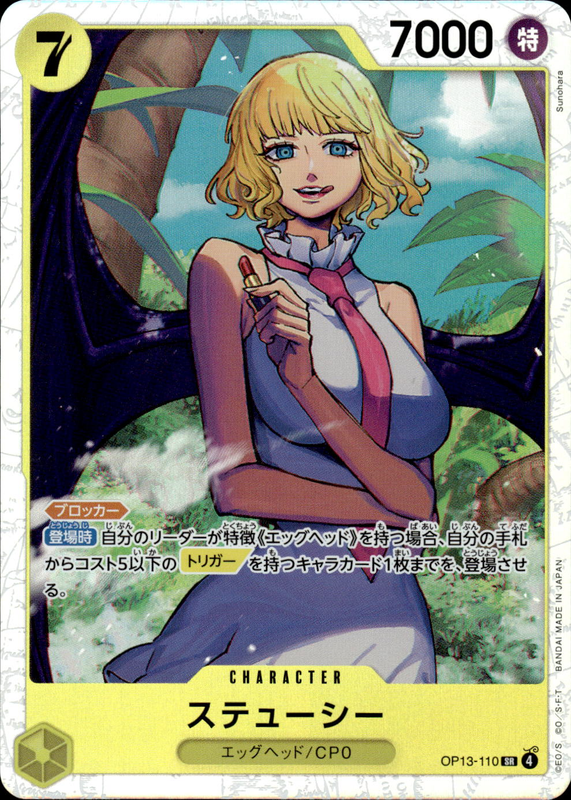ステューシー