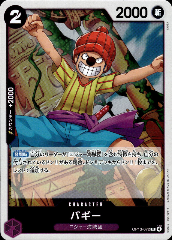 バギー