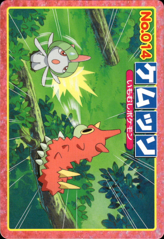 ケムッソ (ラルトス)