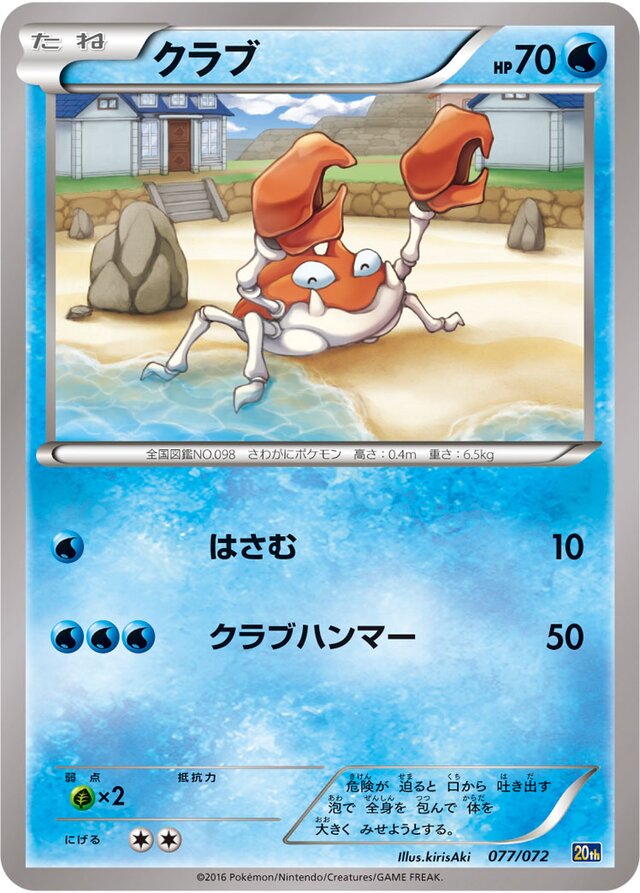 クラブ