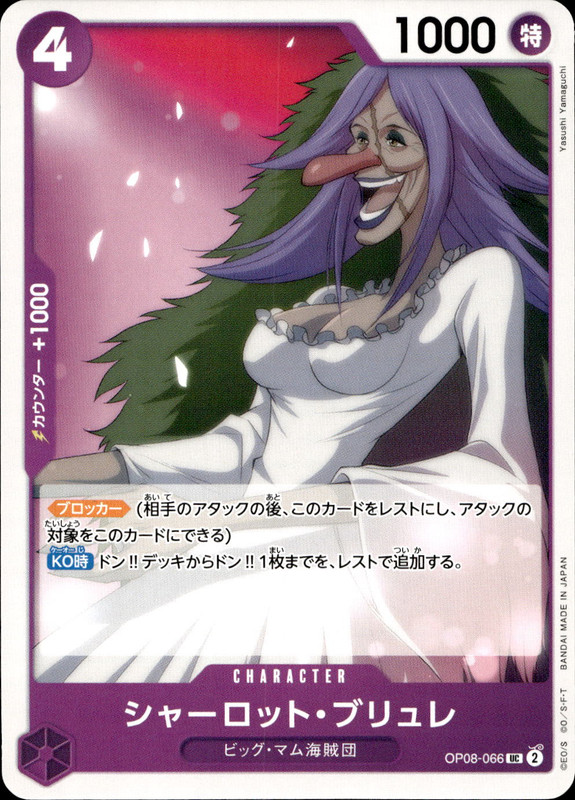 シャーロット・ブリュレ