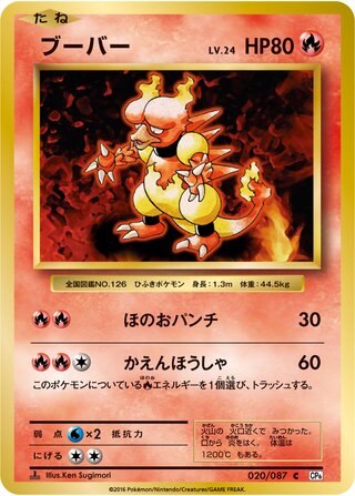 ブーバー