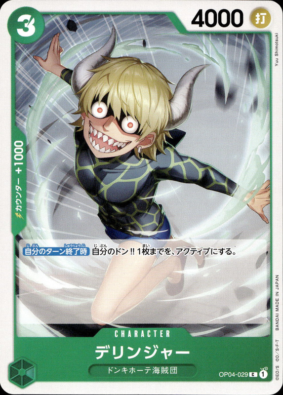 デリンジャー