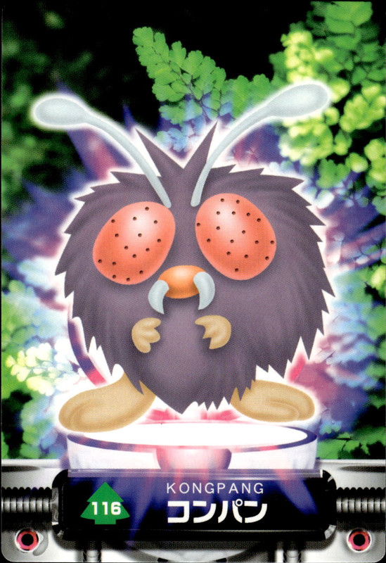 コンパン